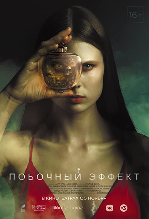 Side Effect (2020) WEBRip 1080p HD