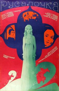 The Little Mermaid (1976) DVDRip