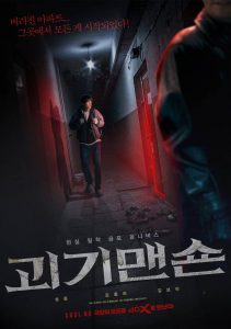 The Grotesque Mansion (2021) WEBRip 1080p HD