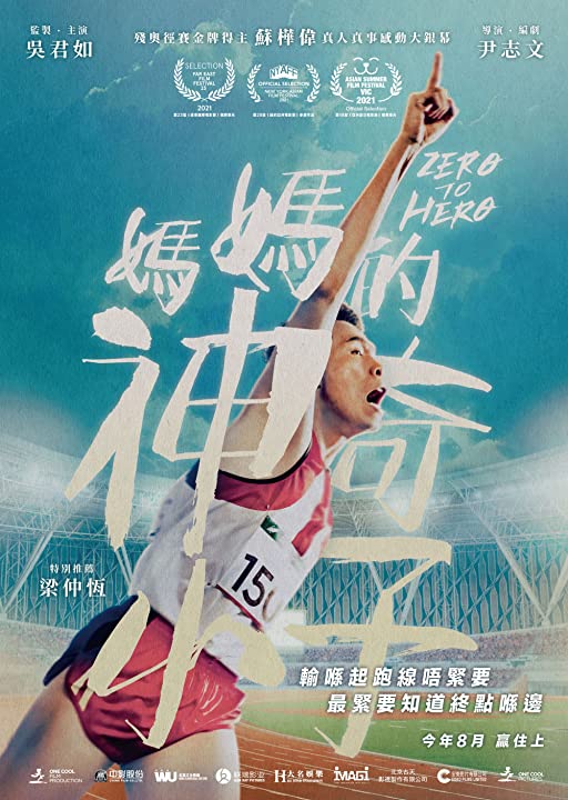 Zero to Hero (2021) WEBRip 1080p HD