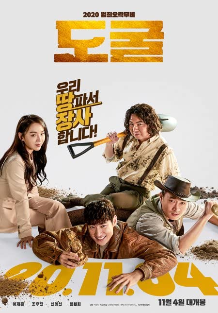 Collectors (2020) WEBRip 1080p HD