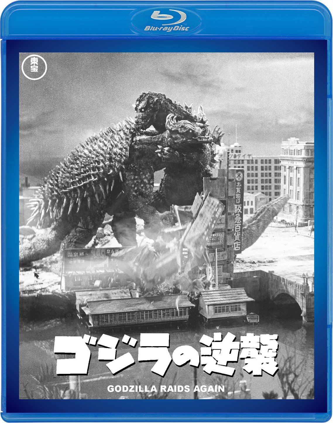 Godzilla Raids Again (1955) BluRay 1080p HD VIP