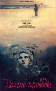 Dolgie provody (1971) TVRip