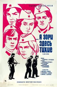 The Dawns Here Are Quiet (1972) WEBRip 1080p HD
