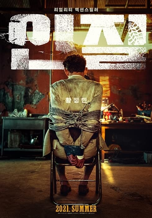 Hostage: Missing Celebrity (2021) WEBRip 1080p HD