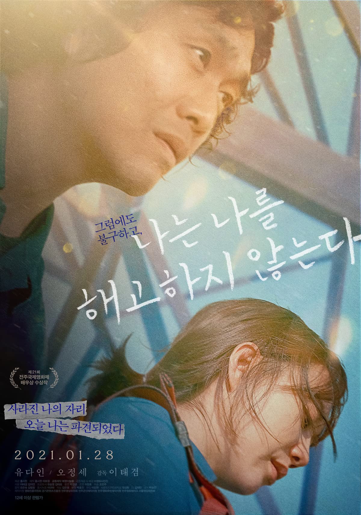 I Don’t Fire Myself (2020) WEBRip 1080p HD