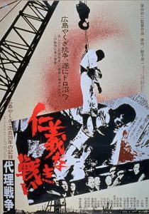 Battles Without Honor and Humanity: Proxy War (1973) BluRay 720p HD