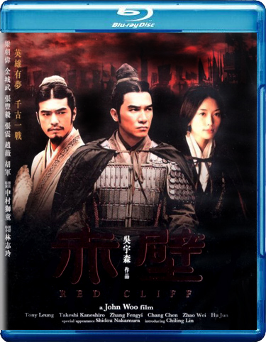 Red Cliff (2008) BluRay 1080p HD VIP