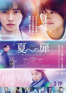 The Door Into Summer (2021) BluRay 1080p HD
