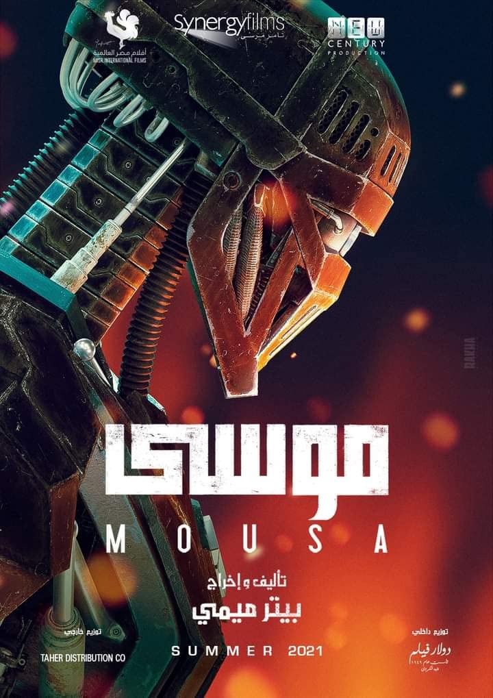 Mousa (2021) WEBRip 1080p HD