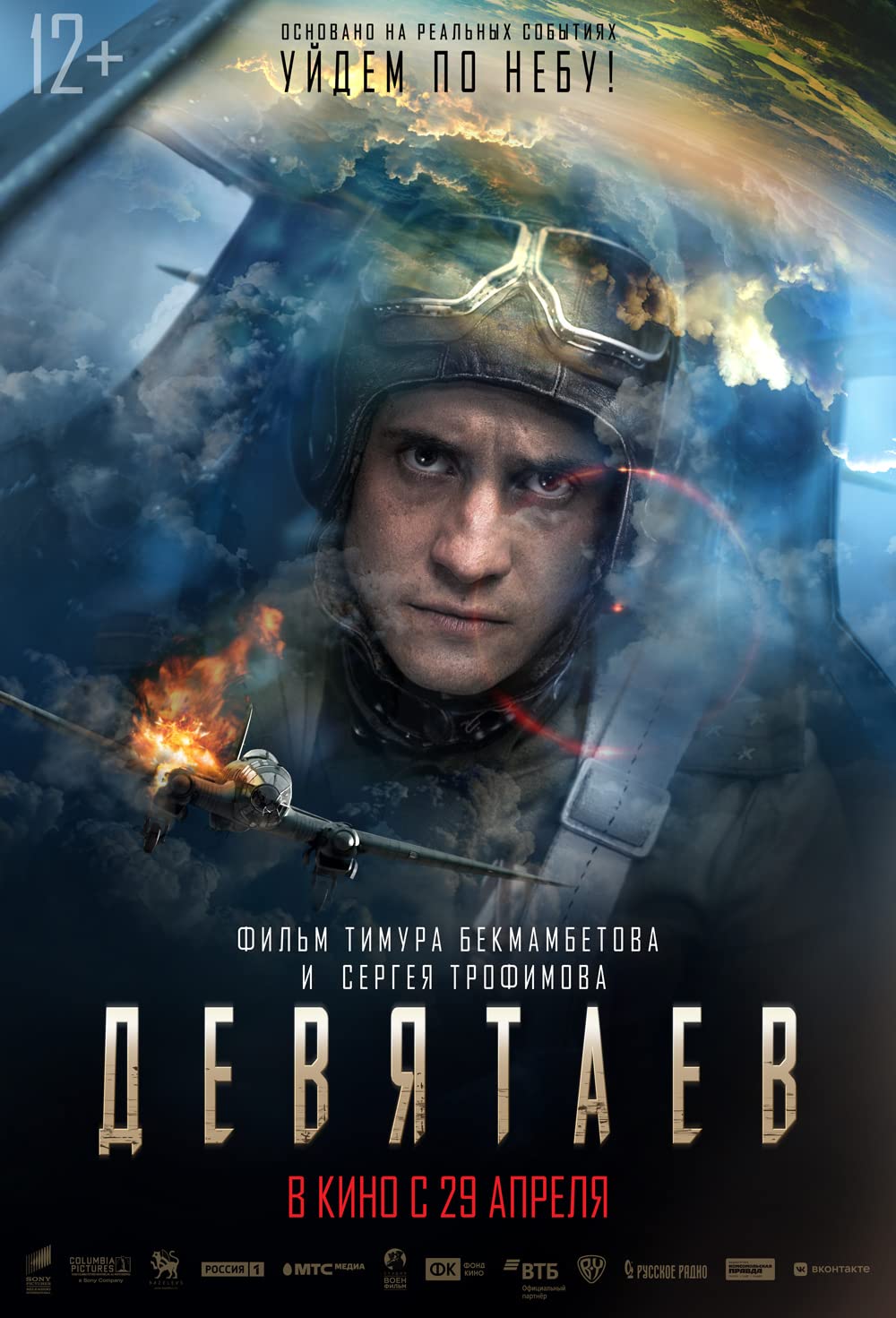 Devyatayev (2021) WEBRip 1080p HD
