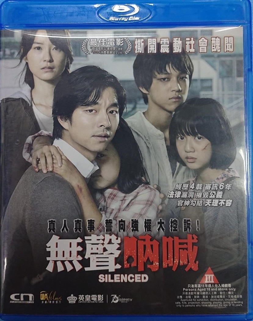 Silenced (2011) BluRay 1080p HD VIP