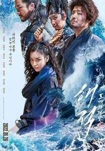 The Pirates: The Last Royal Treasure (2022) WEBRip 1080p HD Dual Latino / Coreano