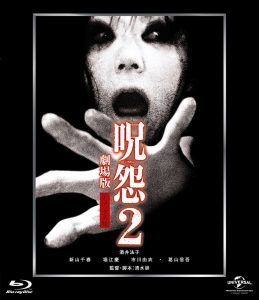 Ju-On: The Grudge 2 (2003) BluRay 1080p HD Dual Castellano / Japonés