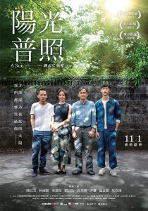 A Sun (2019) WEBRip 1080p HD