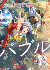 Bubble (2022) WEBRip 1080p HD Dual Latino / Japonés