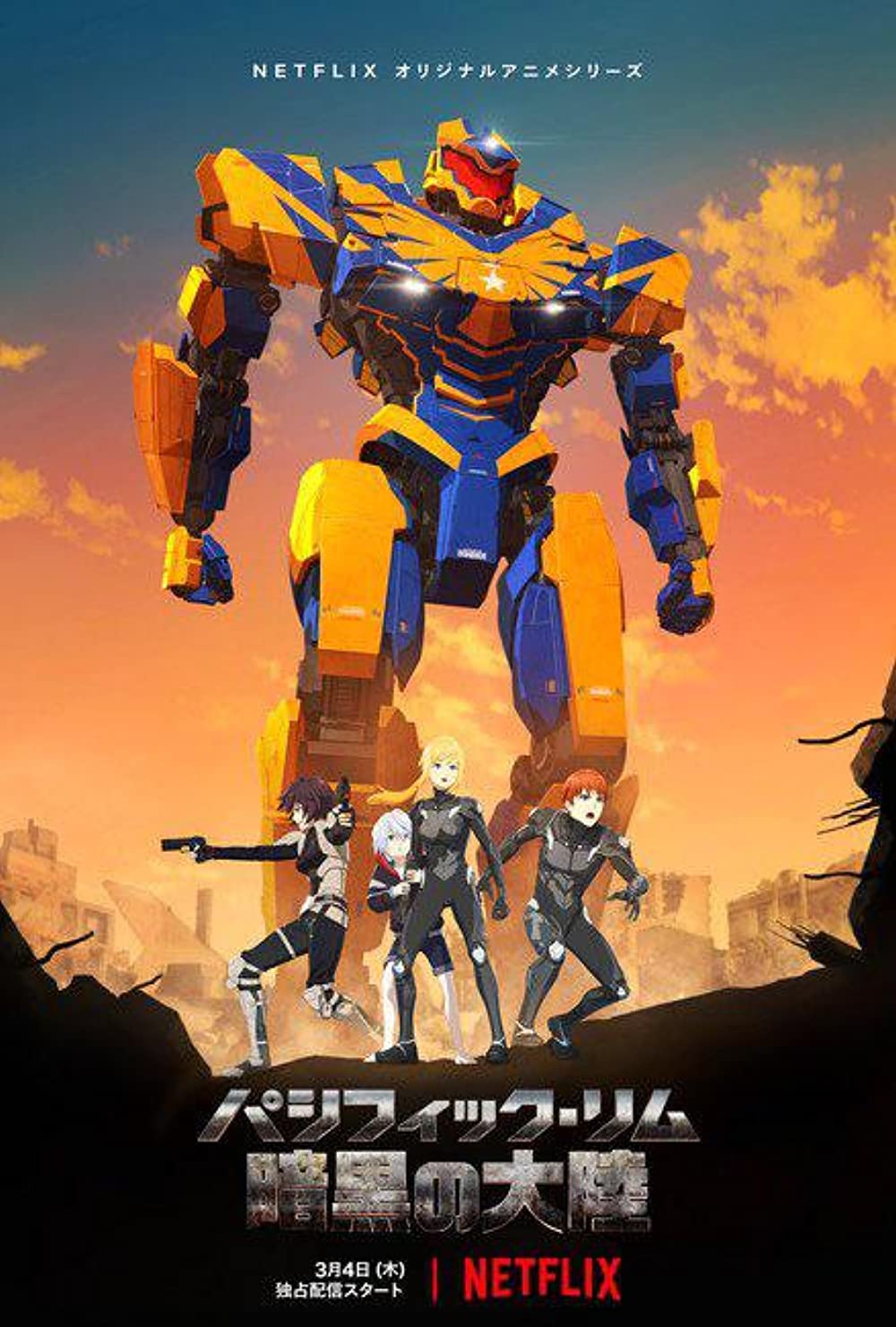 Pacific Rim (2022) Serie de TV Segunda Temporada 720p HD