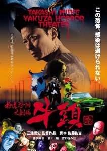 Gozu (2003) UNRATED DVDRip