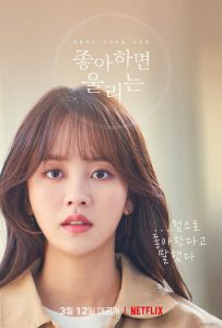 Love Alarm (2019) Serie de TV Segunda Temporada (2021) 720p HD