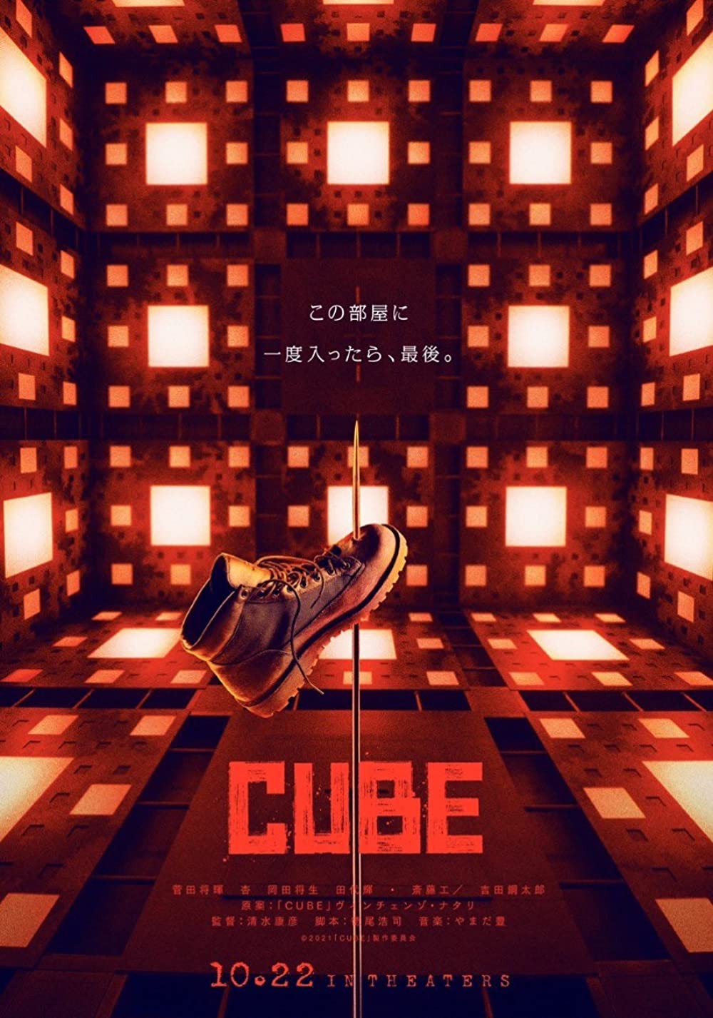 Cube (2021) BluRay 1080p HD