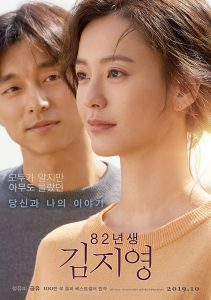 Kim Ji-young: Born 1982 (2019) BluRay 1080p HD