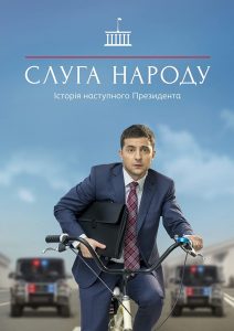 Servant of the People (2015) Serie de TV Tercera Temporada (2016) 720p HD