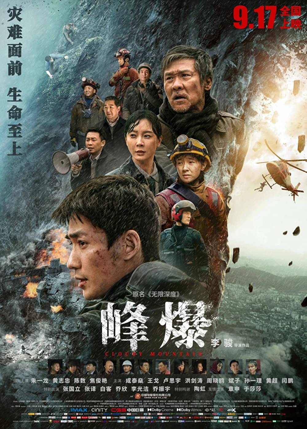Cloudy Mountain (2021) BluRay 1080p HD