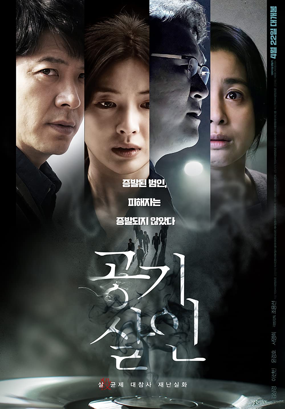 Air Murder (2022) WEB-DL 1080p HD