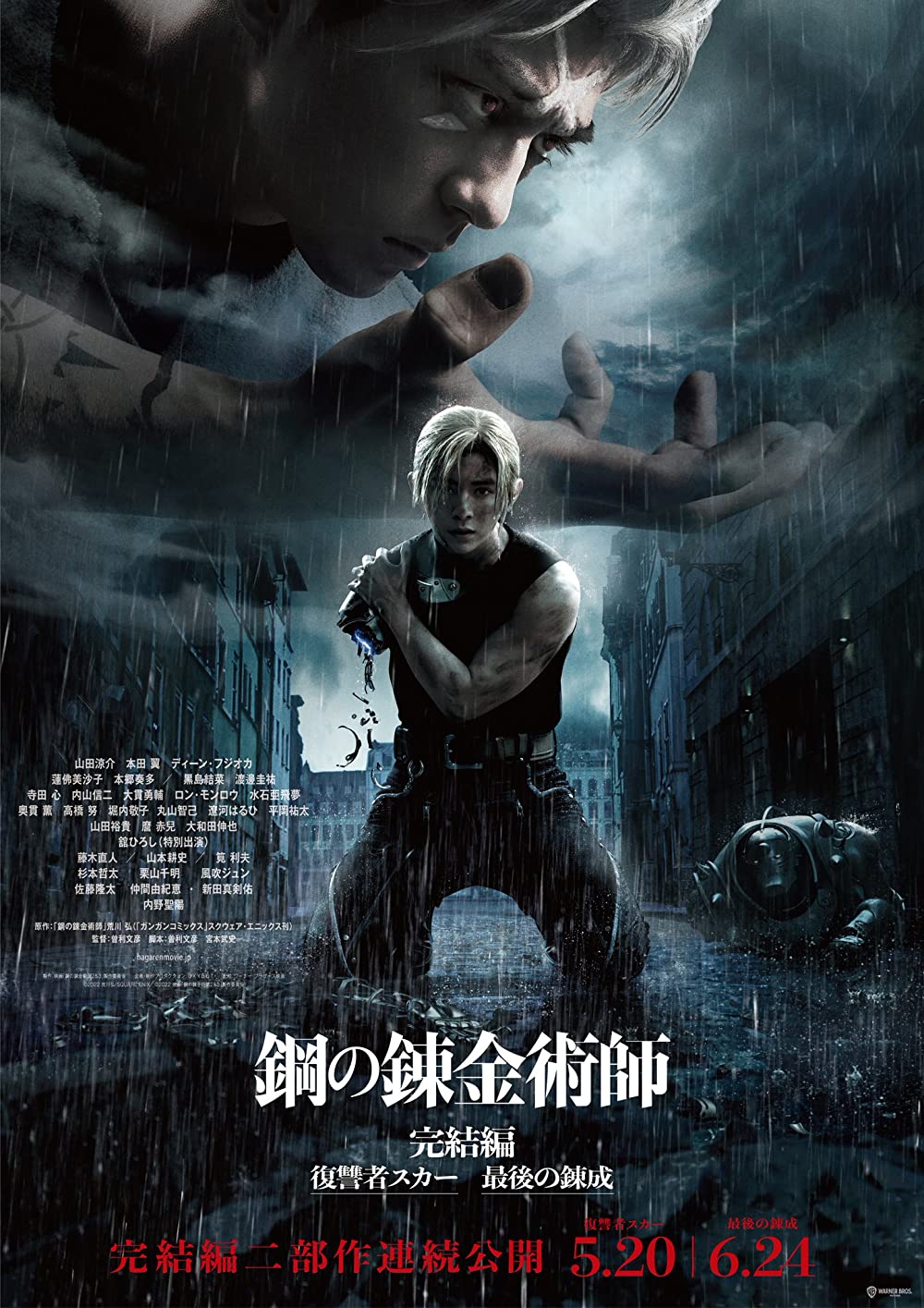 Fullmetal Alchemist the Revenge of Scar (2022) WEBRip 1080p HD