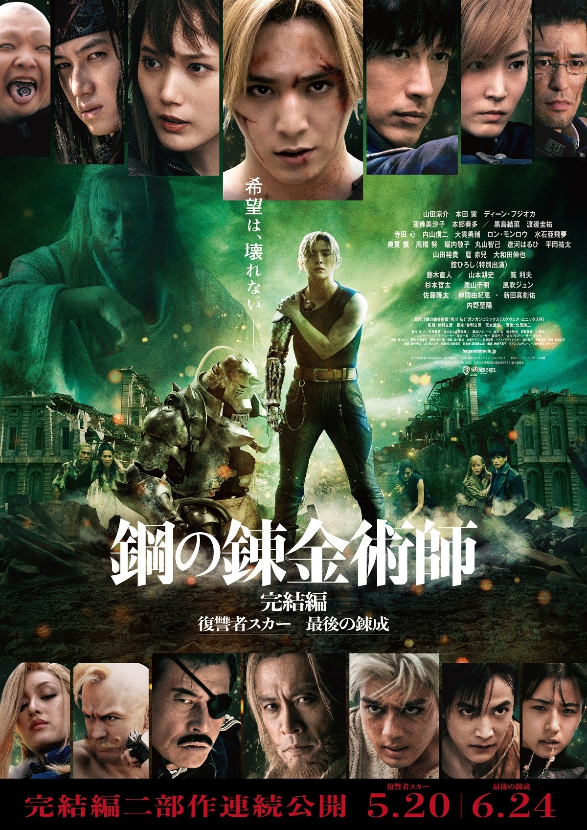 Fullmetal Alchemist: The Final Alchemy (2022) WEBRip 1080p HD Dual Latino / Japonés