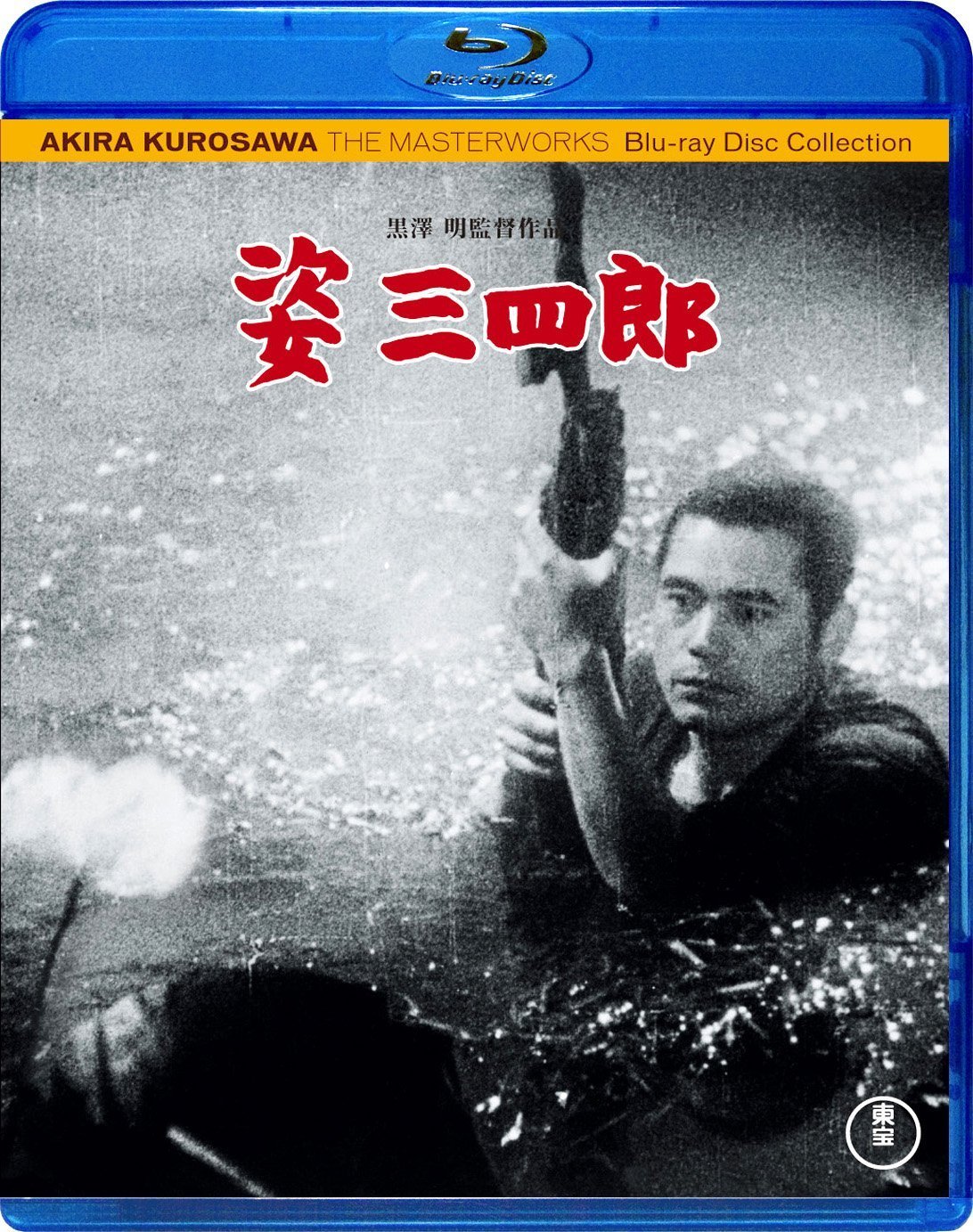 Sugata Sanshirô (1943) BluRay 1080p HD VIP