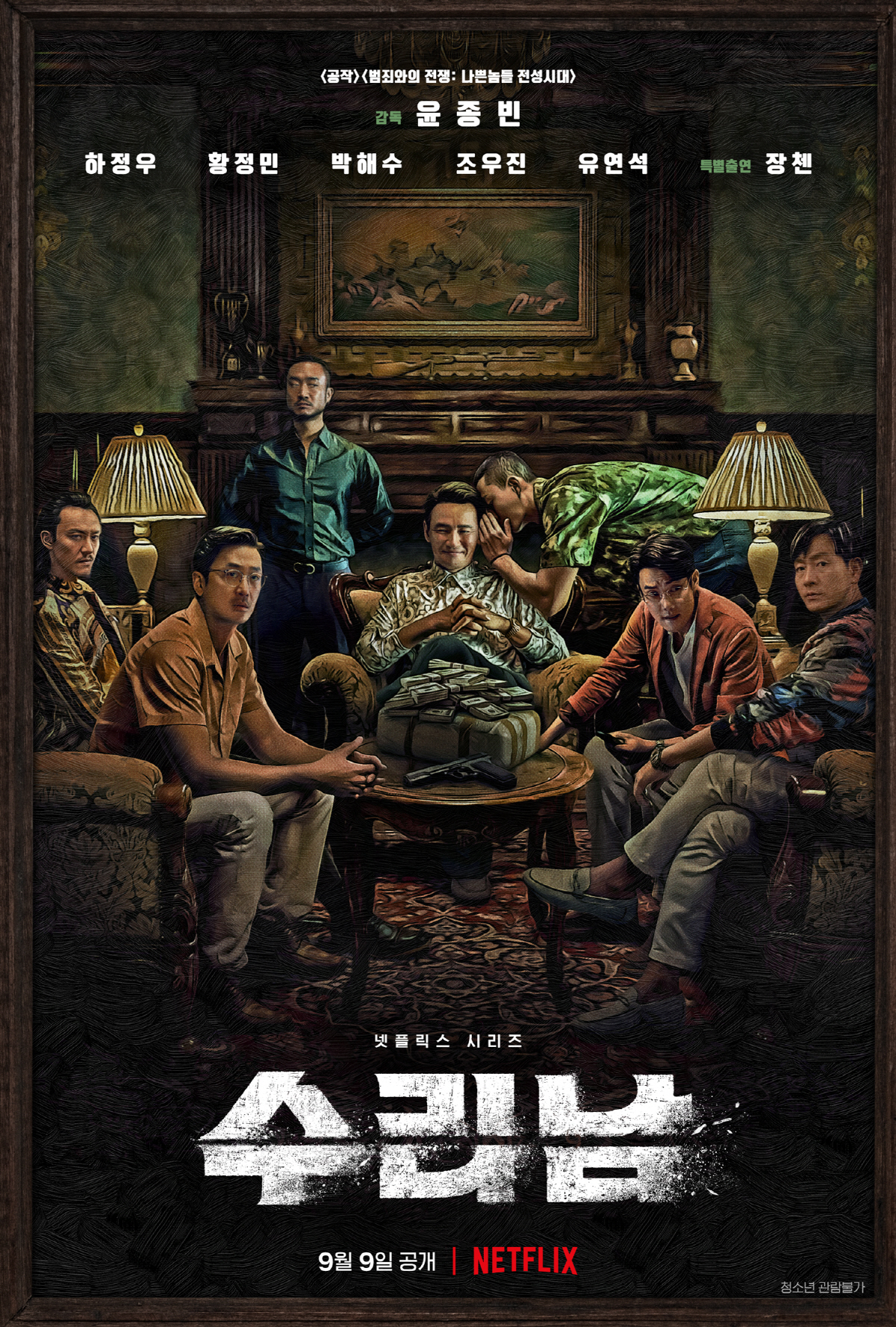 Narco-saints (2022) Serie de TV Primera Temporada 720p HD
