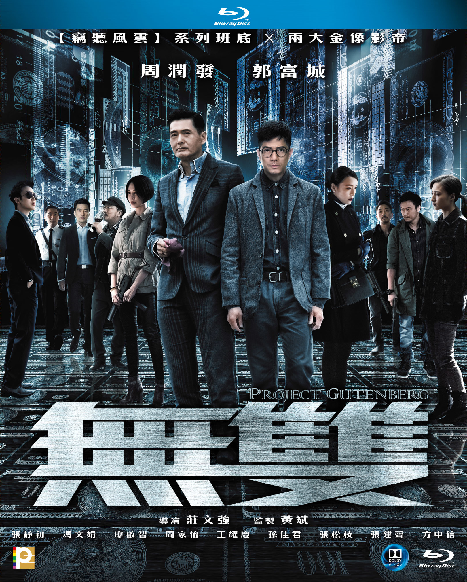 Project Gutenberg (2018) BluRay 1080p HD