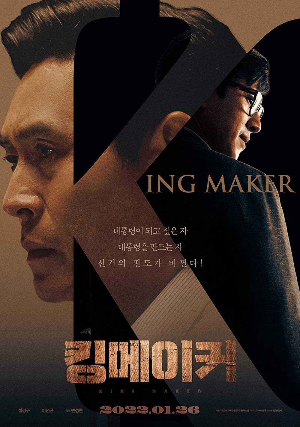 Kingmaker (2022) WEBRip 1080p HD
