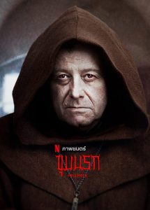 Hellhole (2022) WEBRip 1080p HD Dual Latino / Polaco