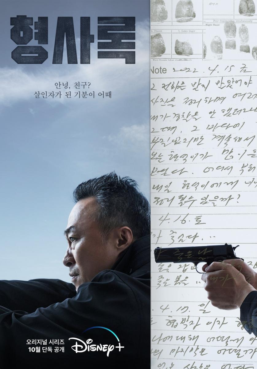 Shadow Detective (2022) Serie de TV Primera Temporada 720p HD