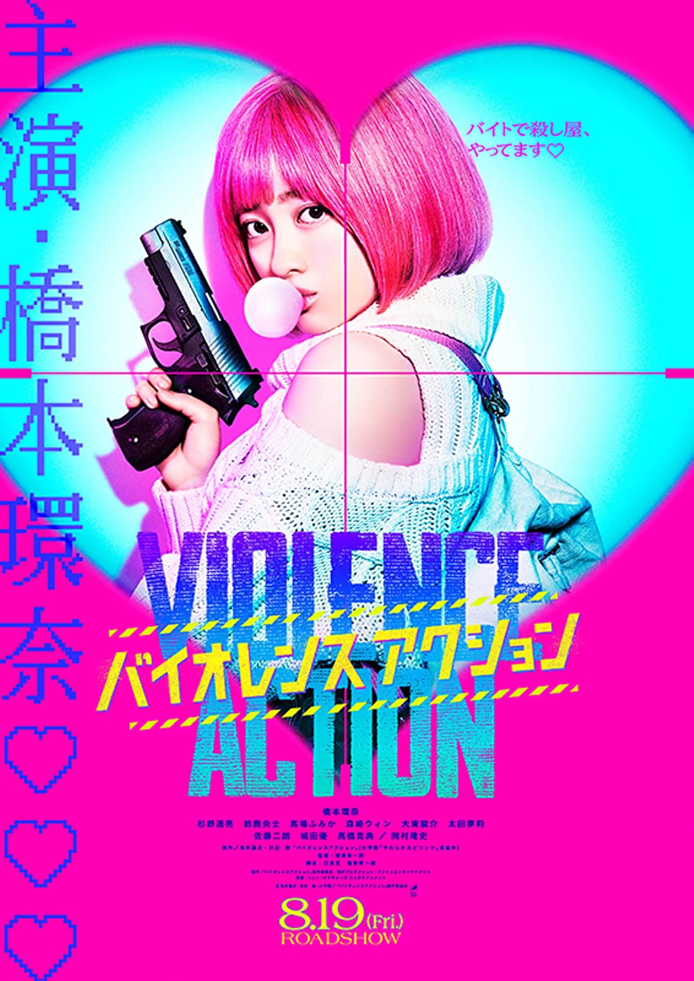 The Violence Action (2022) WEBRip 1080p HD