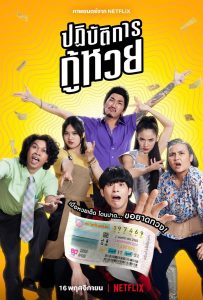Lost Lotteries (2022) WEBRip 1080p HD Dual Latino / Tailandés