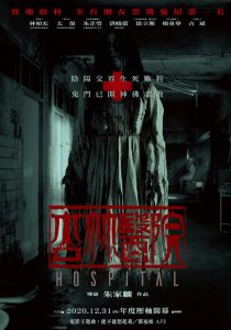 Hospital (2020) WEBRip 1080p HD