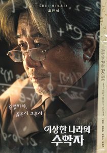 In Our Prime (2022) WEBRip 1080p HD