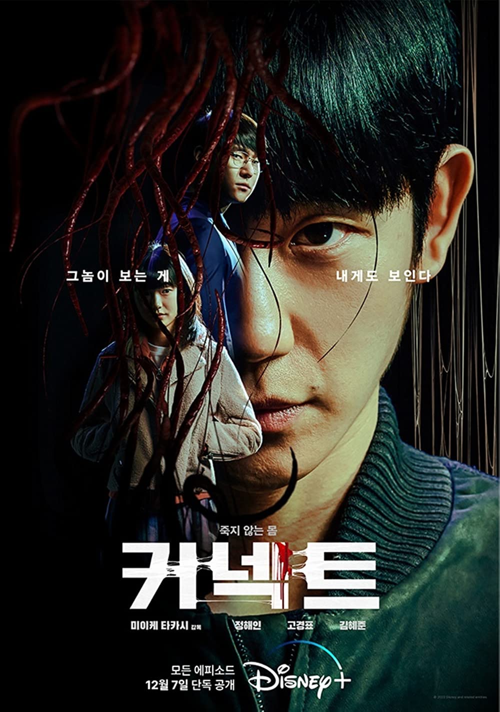 Connect (2022) Miniserie de TV Primera Temporada 720p HD