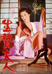 Wife to Be Sacrificed (1974) BluRay 1080p HD