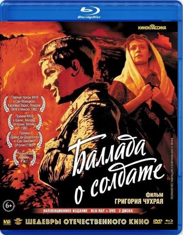 Ballada o soldate (1959) BluRay 1080p HD VIP