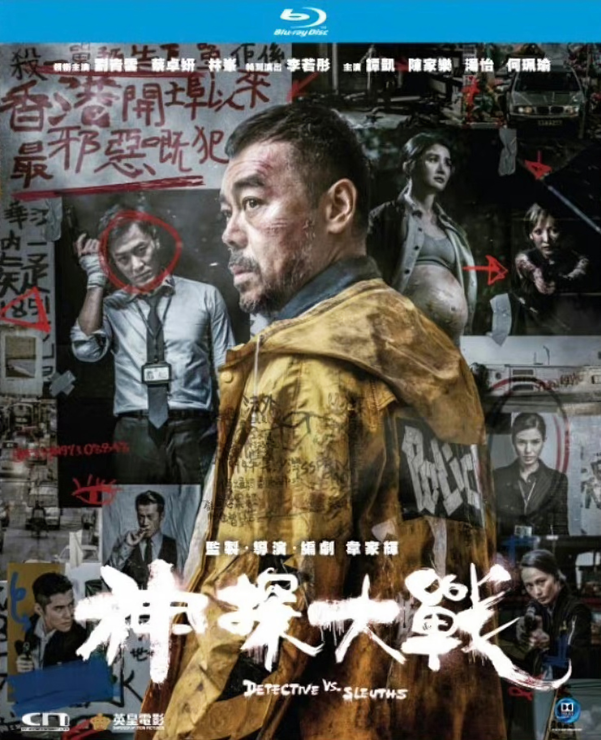 Detective vs Sleuths (2022) BluRay 1080p HD