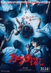 Re/Member (2022) WEBRip 1080p HD Dual Latino / Japonés