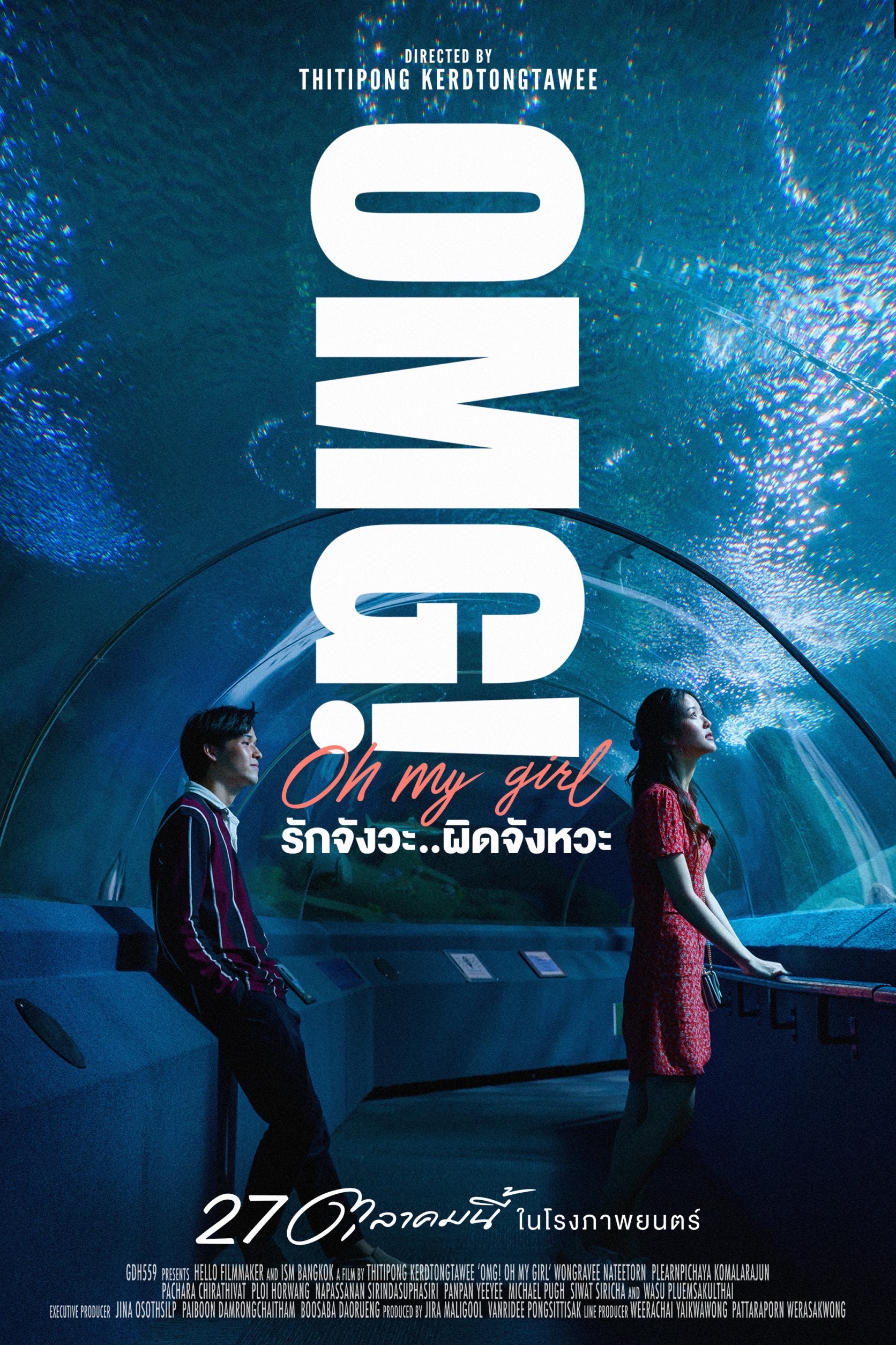 OMG! Oh My Girl (2022) WEBRip 1080p HD