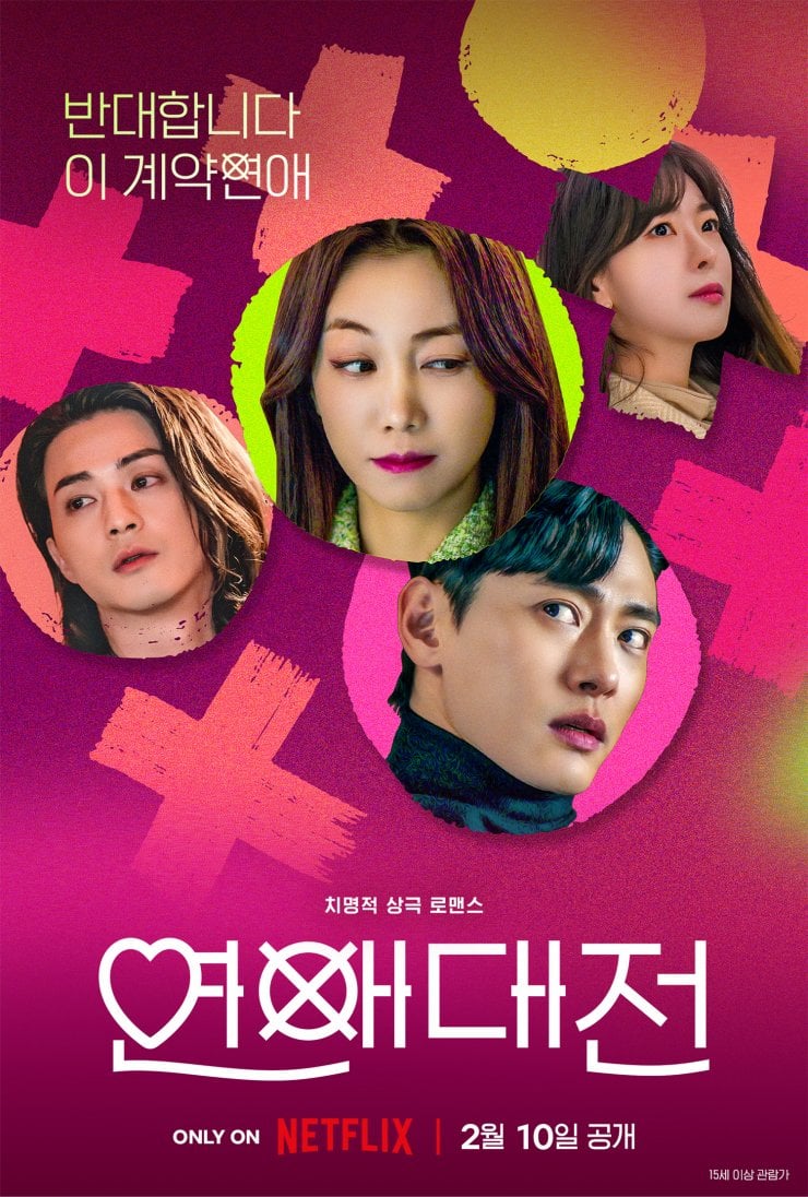 Love to Hate You (2023) Serie de TV Primera Temporada 720p HD
