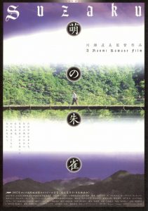 Moe no Suzaku (1997) DVDRip