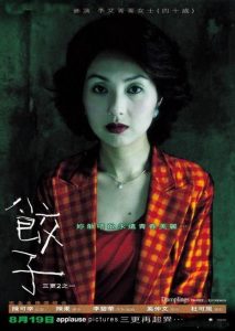 Dumplings (2004) WEBRip 1080p HD