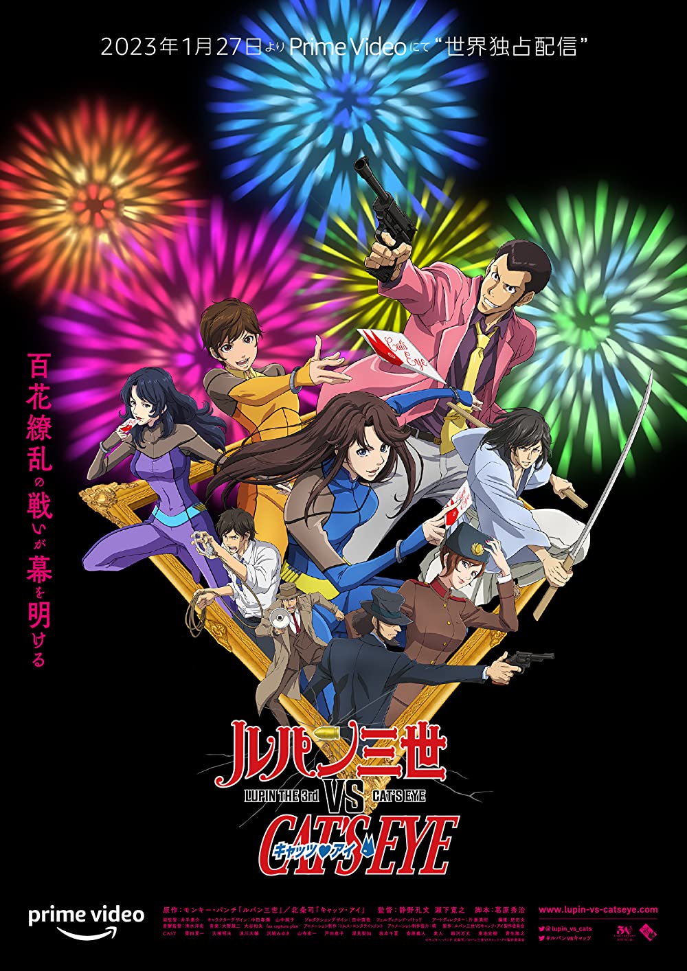 Rupan sansei vs Kyattsu ai (2023) WEBRip 1080p HD